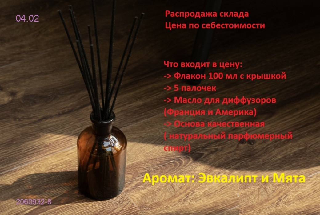 Диффузор 2060932-8